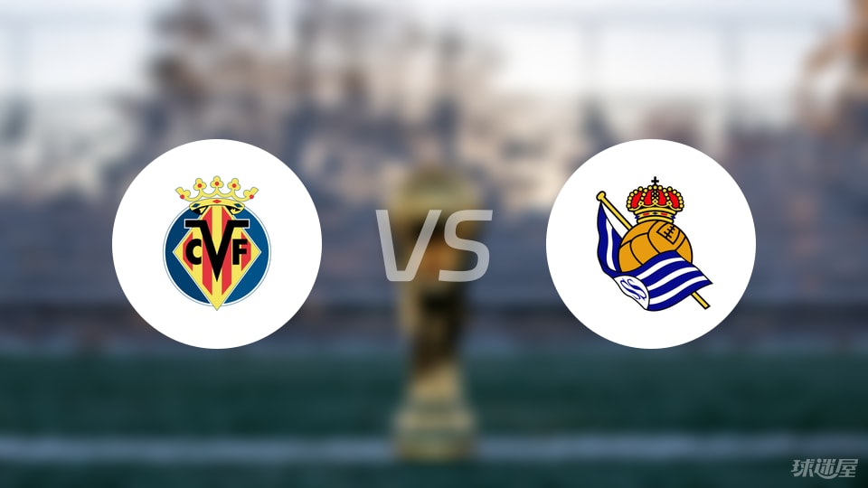 比利亚雷亚尔主场小胜，继续向前迈进西甲联赛的简单介绍