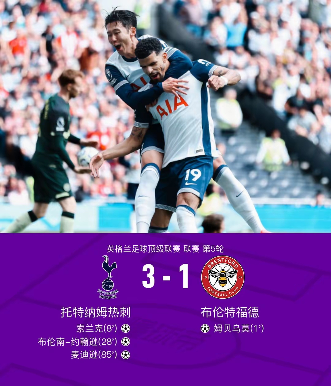 利物浦前锋梅开二度，帮助球队取得重要胜利的简单介绍