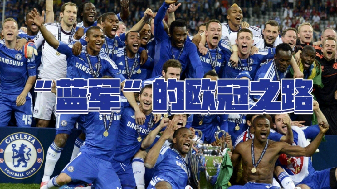 九游体育网页版登录入口-切尔西球员的技术得到了认可