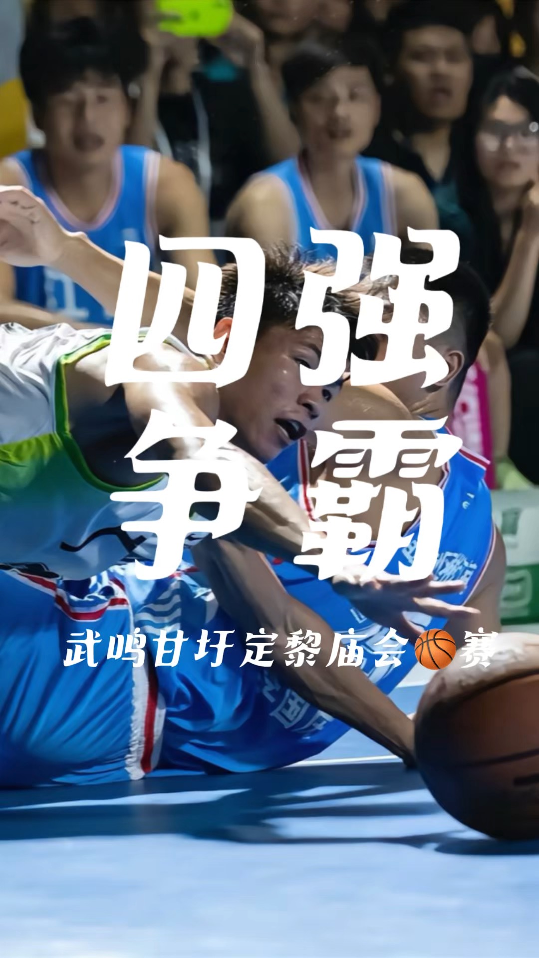 九游体育登录-生死时刻！四强争霸，硝烟弥漫，精彩绝伦！的简单介绍