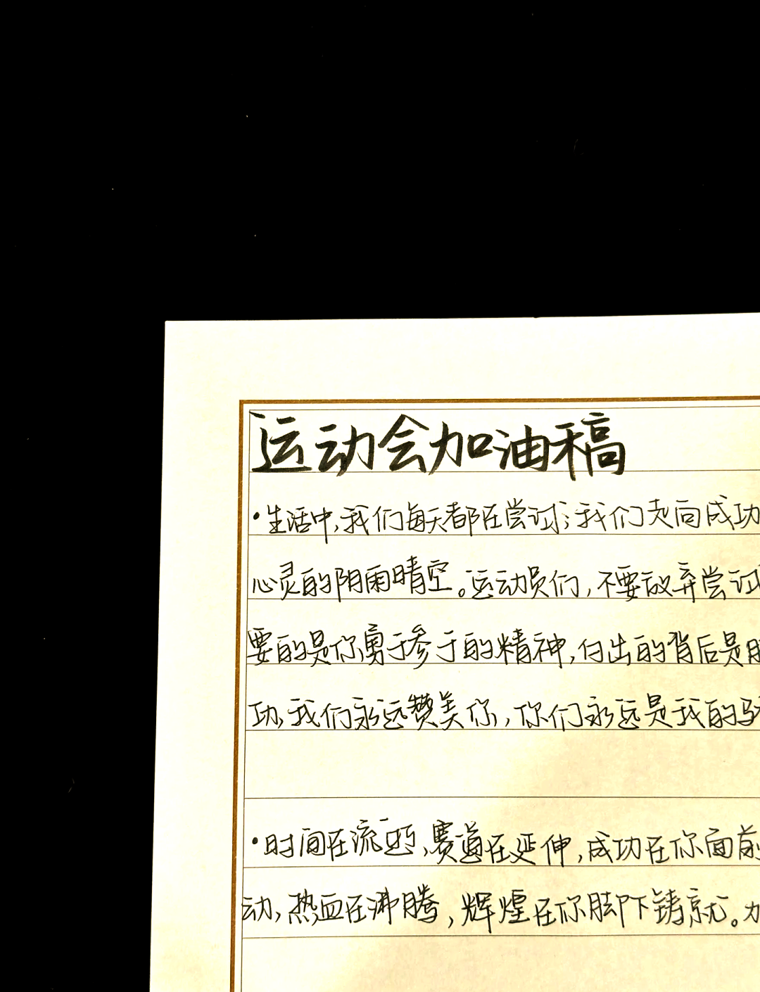 九游体育在线登录-积极拼搏的运动员值得我们肃然起敬