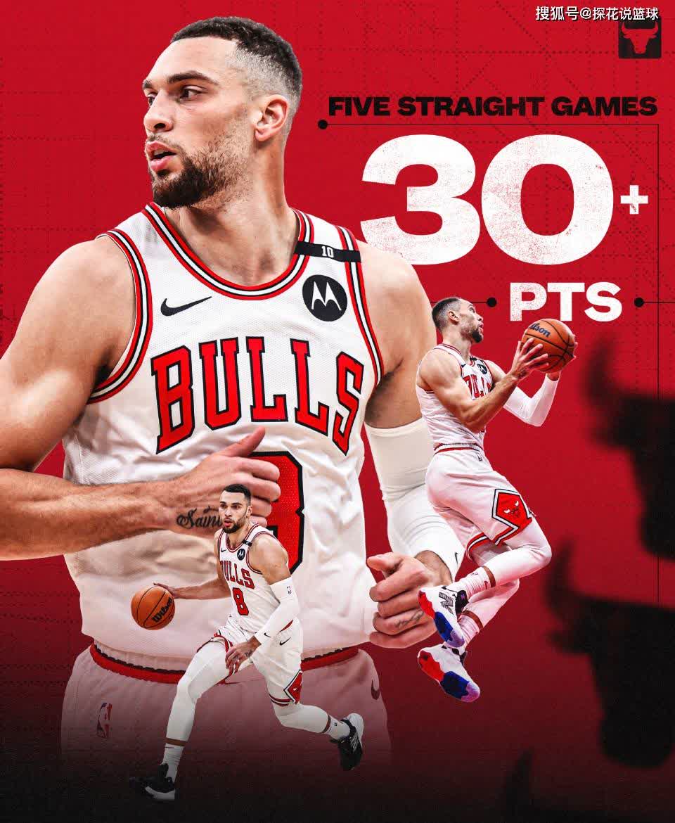 公牛队新晋球员连续场场得分破的简单介绍