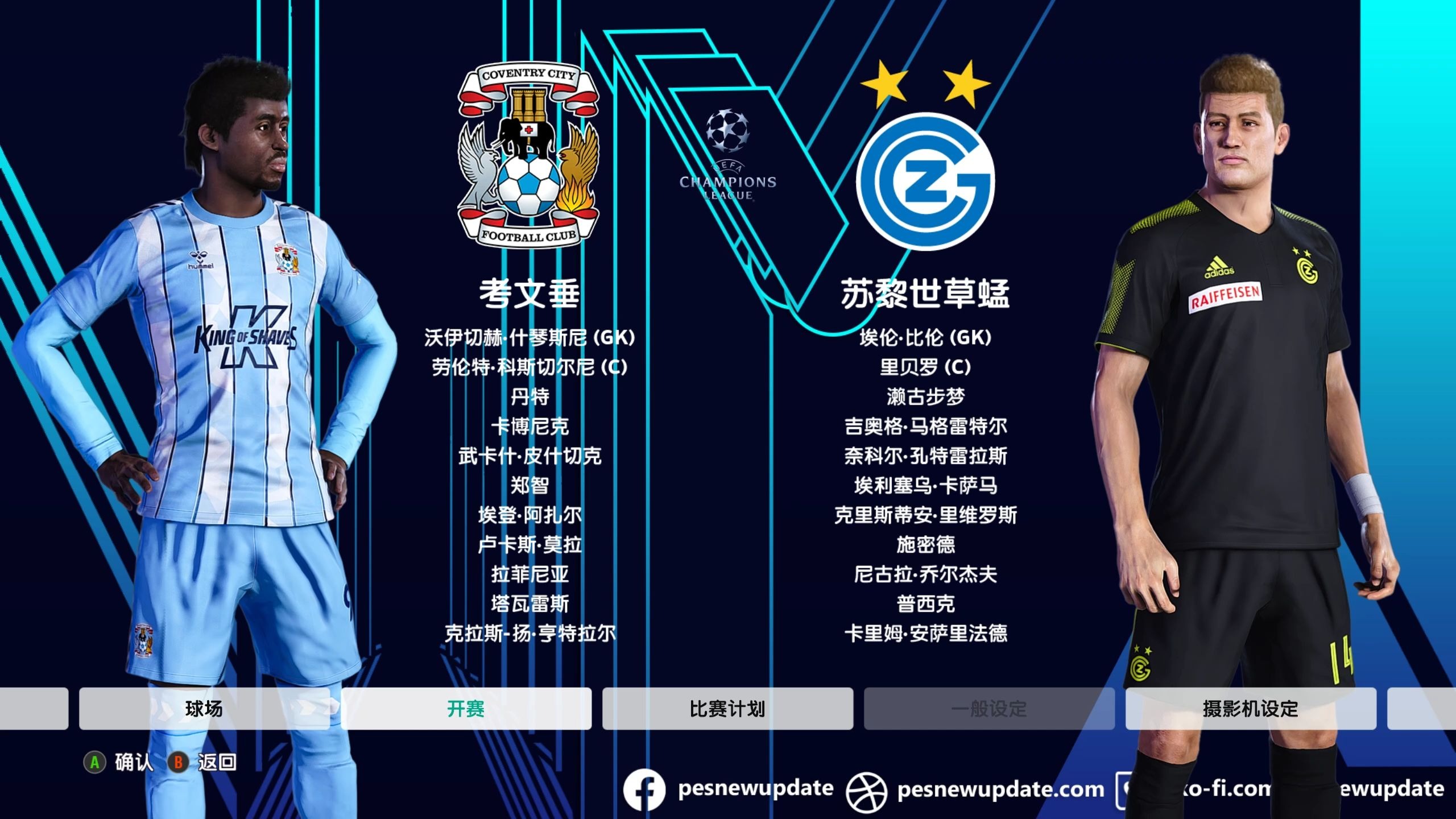 欧预赛最新情报：千呼万唤始出来的简单介绍