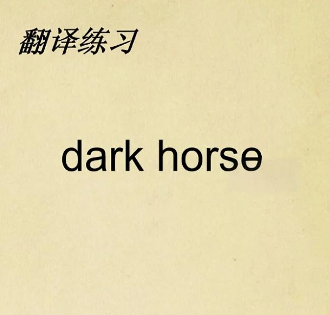 贝桑松在法甲比赛中意外获胜 贝桑松在法甲比赛中意外获胜