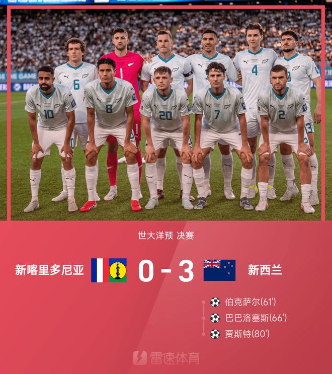 九游体育在线-包含巴布亚新几内亚击败毛里塔尼亚，欧洲预选赛实现连胜的词条