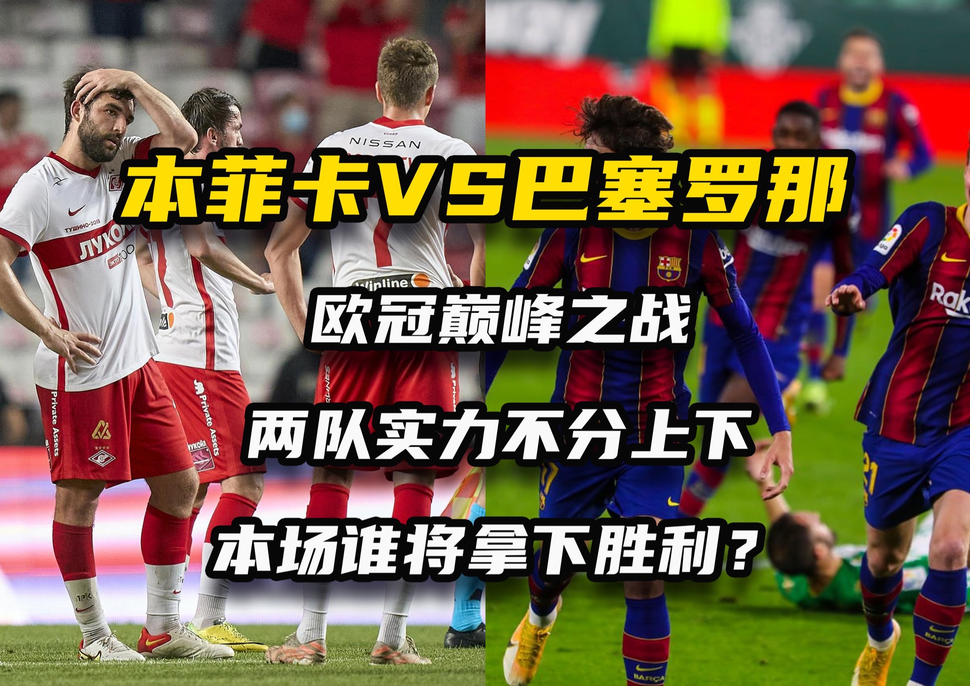 球队经过激烈竞争，凭借团队合作赢得关键胜利