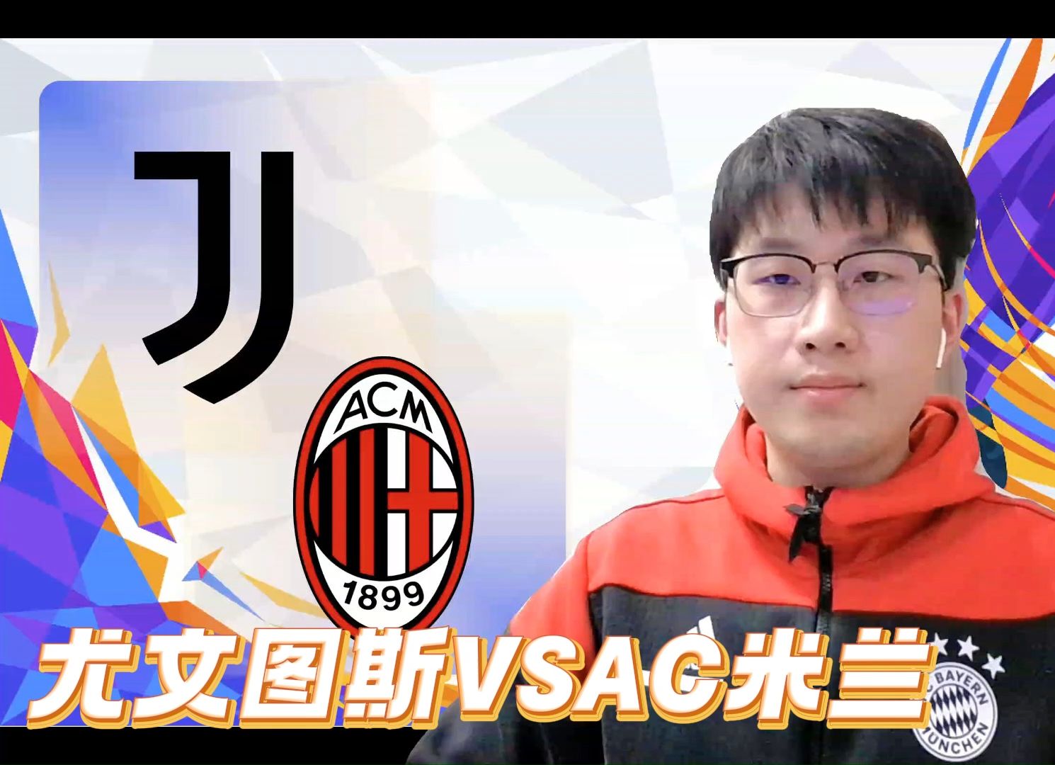 关于尤文图斯状态稳健,引发众多球迷热议的信息 关于尤文图斯状态稳健,引发众多球迷热议的信息