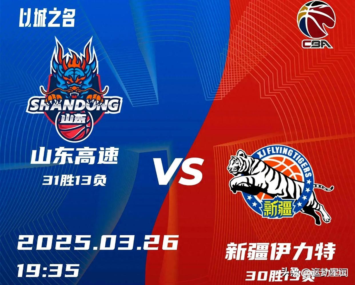 -山东男篮战胜辽宁队接连取得胜利
