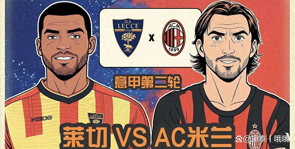 九游体育-关于AC米兰全队伤病潮，教练急需新战术的信息