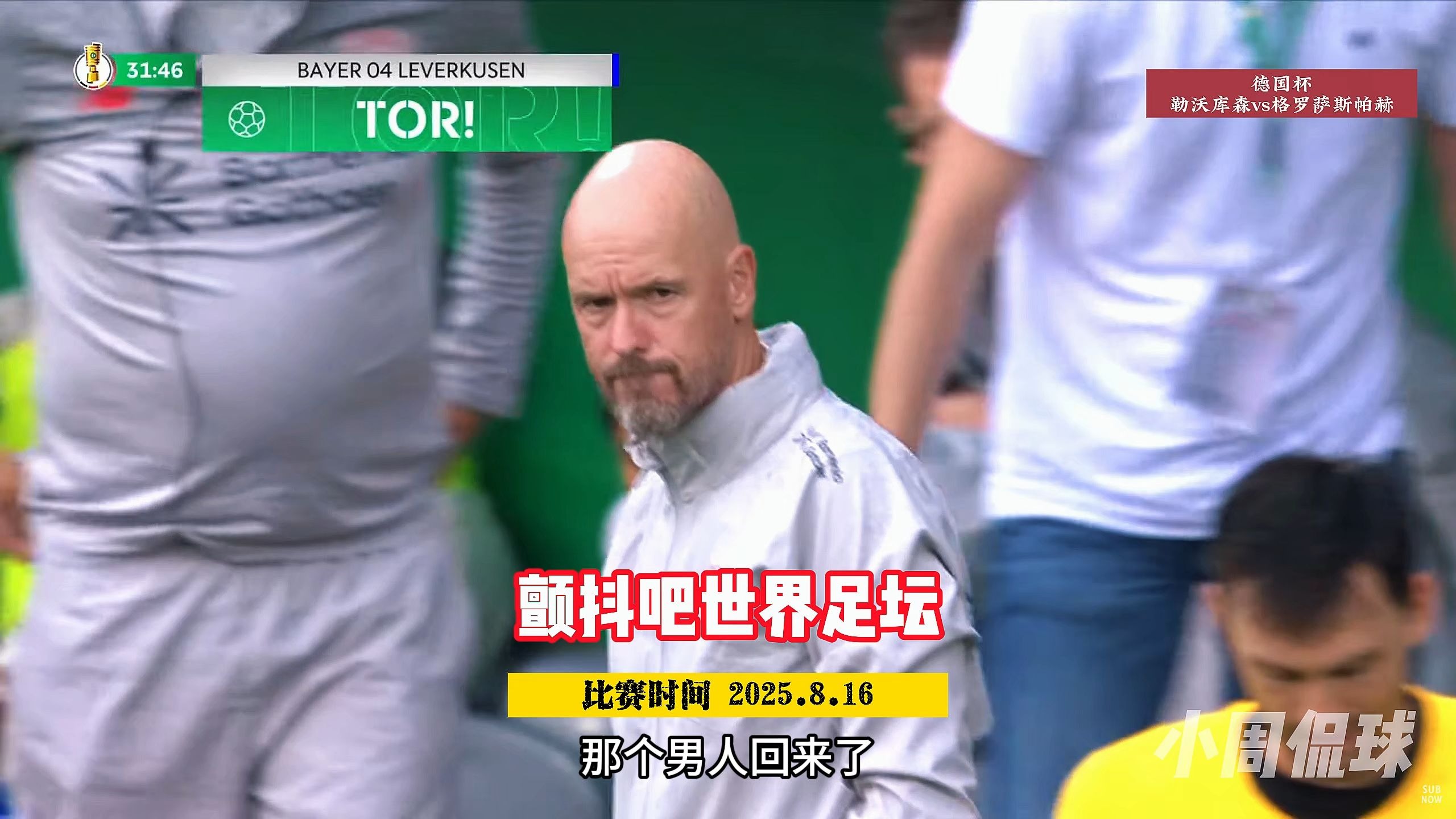 勒沃库森主场完胜对手乐不可支的简单介绍 勒沃库森主场完胜对手乐不可支的简单介绍