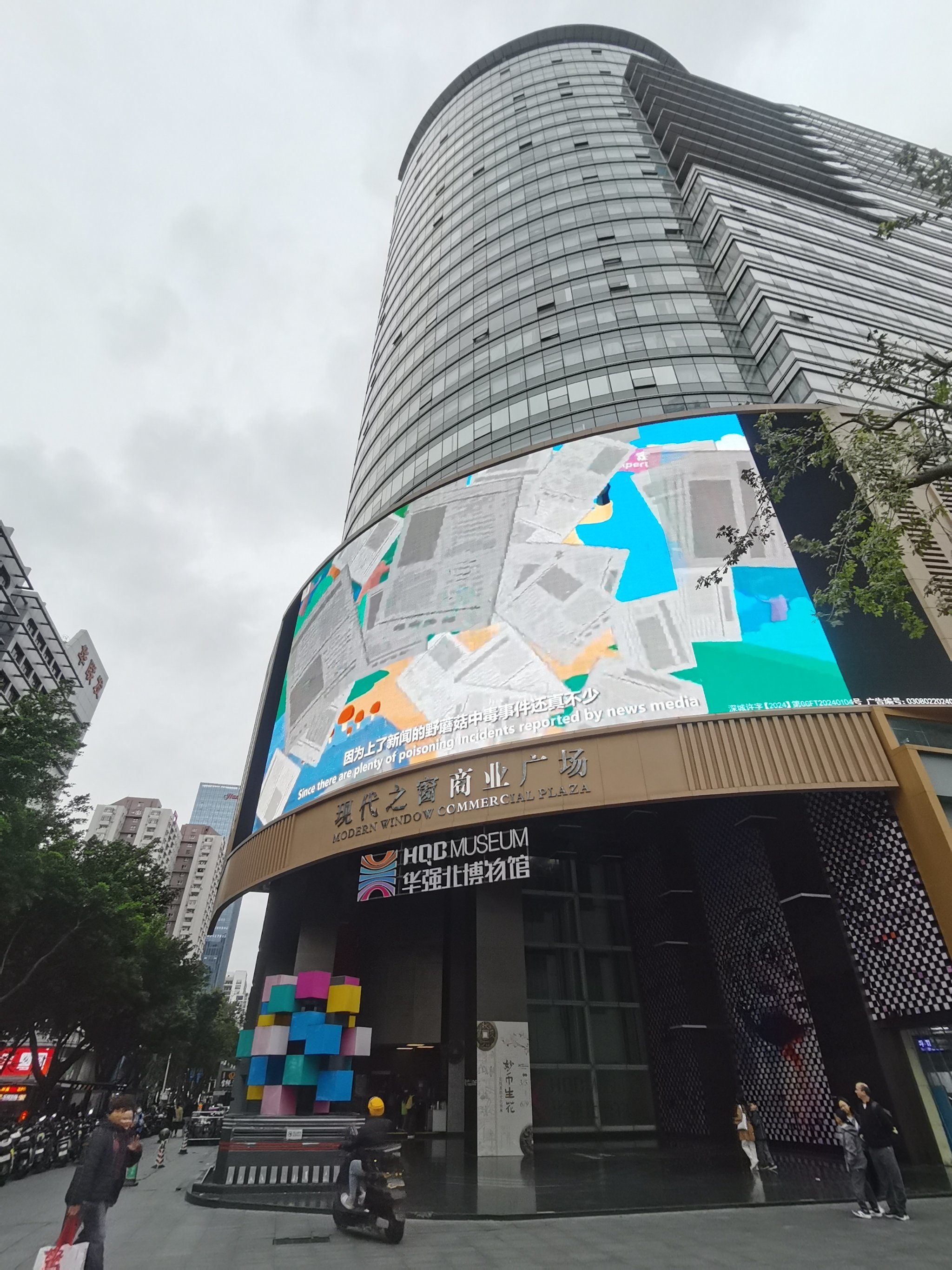 深圳佳兆业客场取得主场胜利的简单介绍