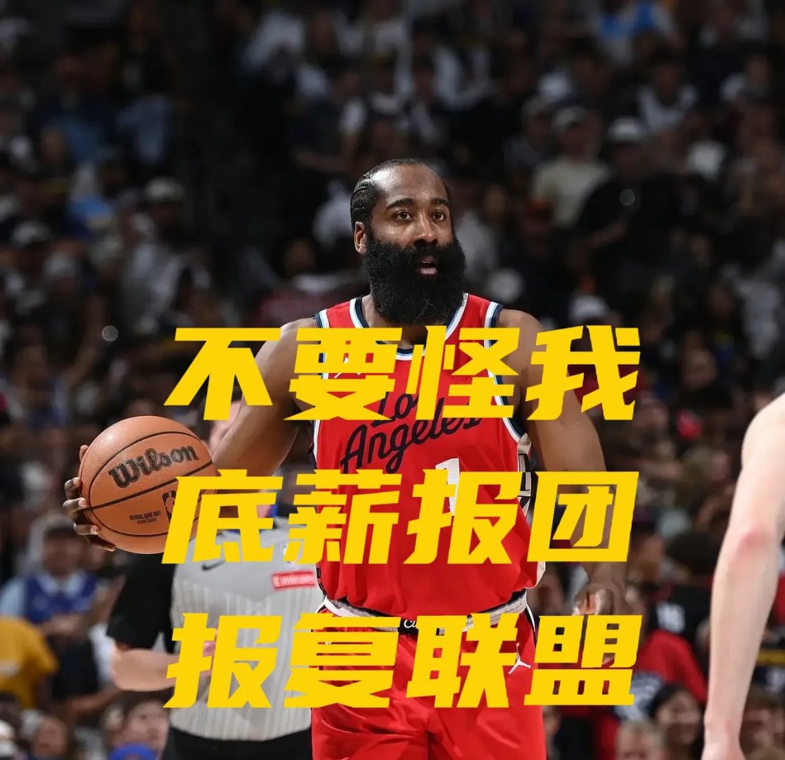 九游体育app-篮网客场横扫湖人，哈登全面发威