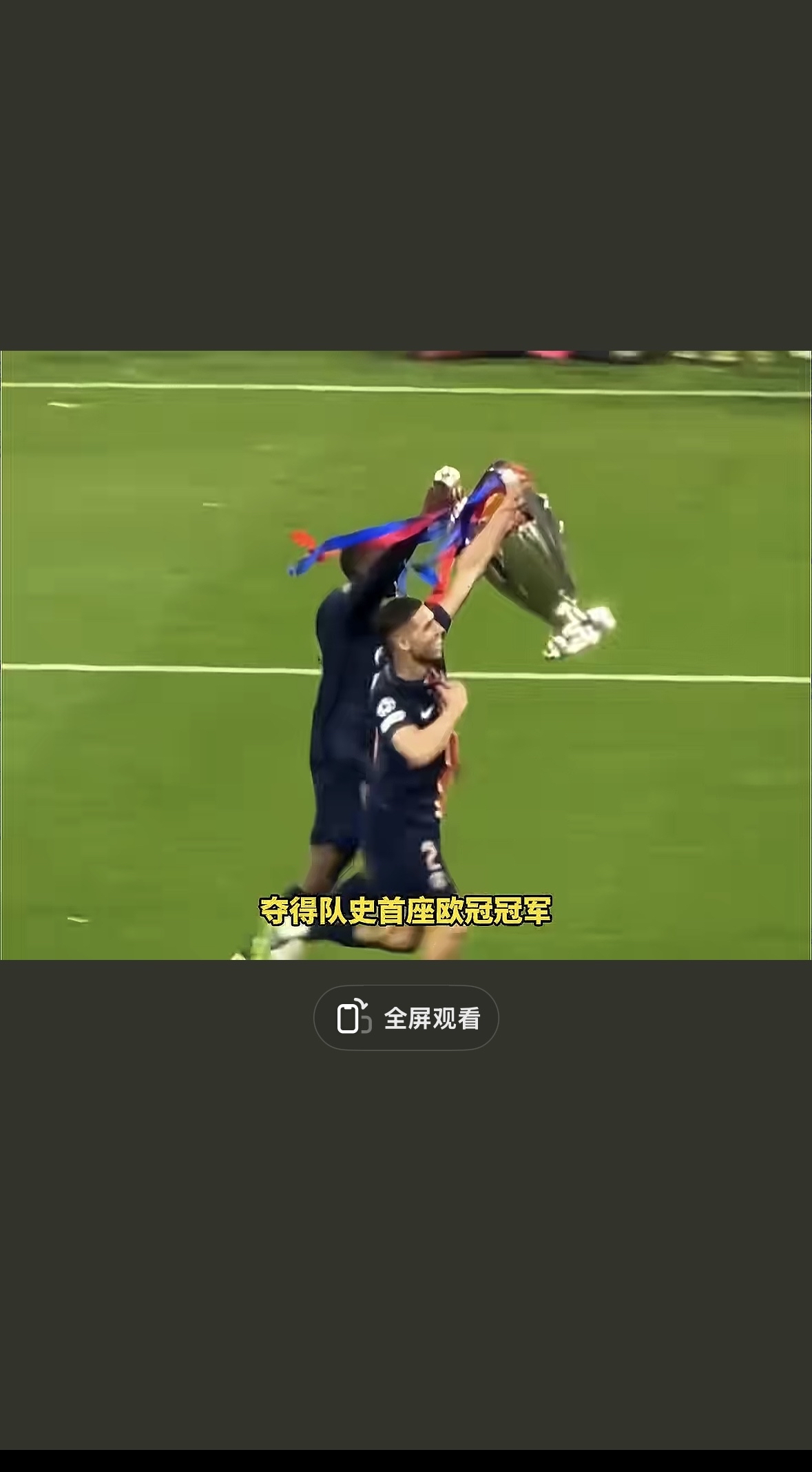 包含巴黎圣日耳曼后卫球员强势追赶,化解危机的词条 包含巴黎圣日耳曼后卫球员强势追赶,化解危机的词条