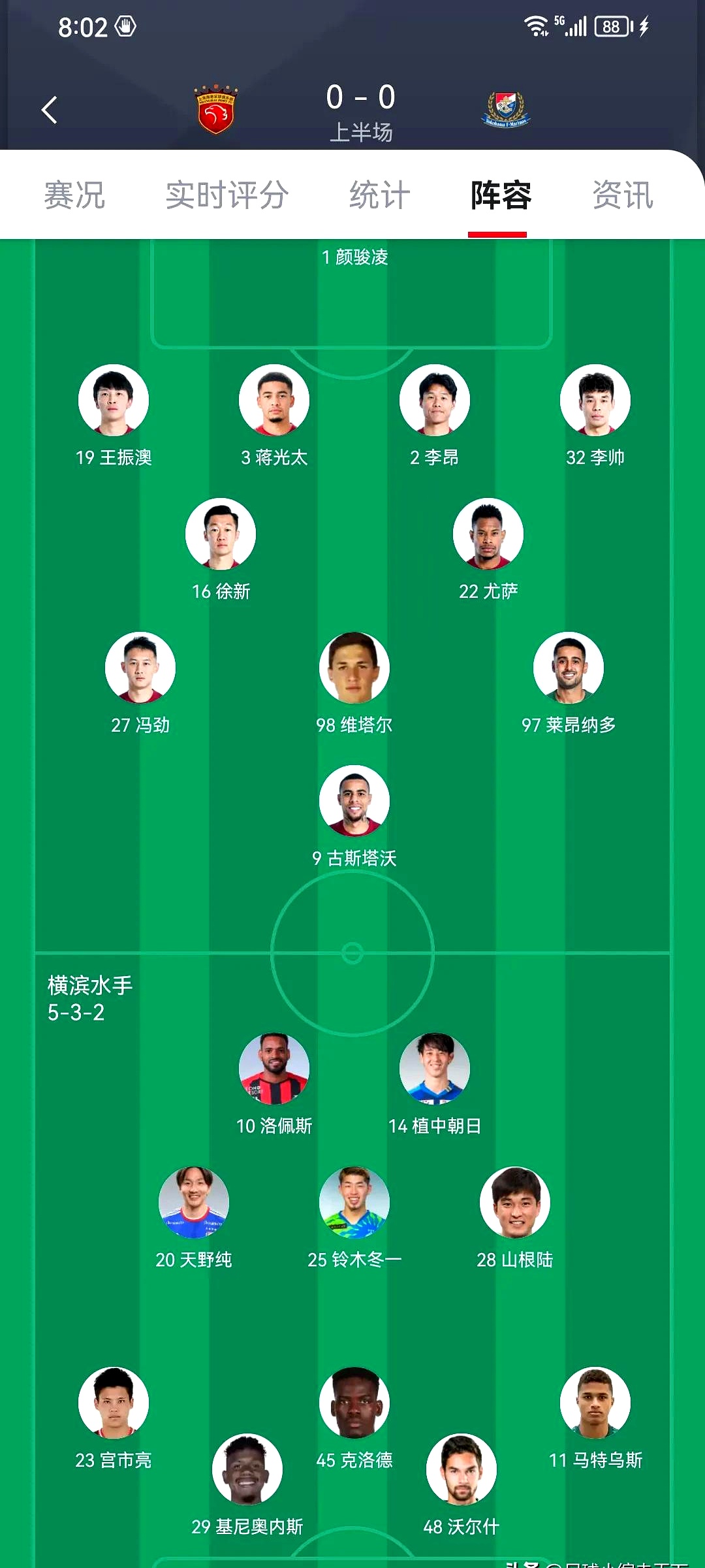 包含上港主场逼平国安，稳固积分榜前四位置的词条