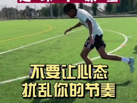 足球聚焦热点，球员心态靠前